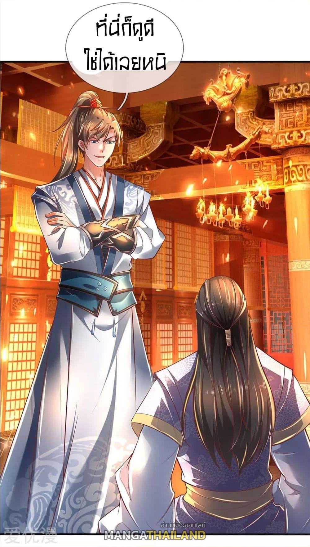 Sky Sword God ตอนที่ 298 แปลไทย รูปที่ 6