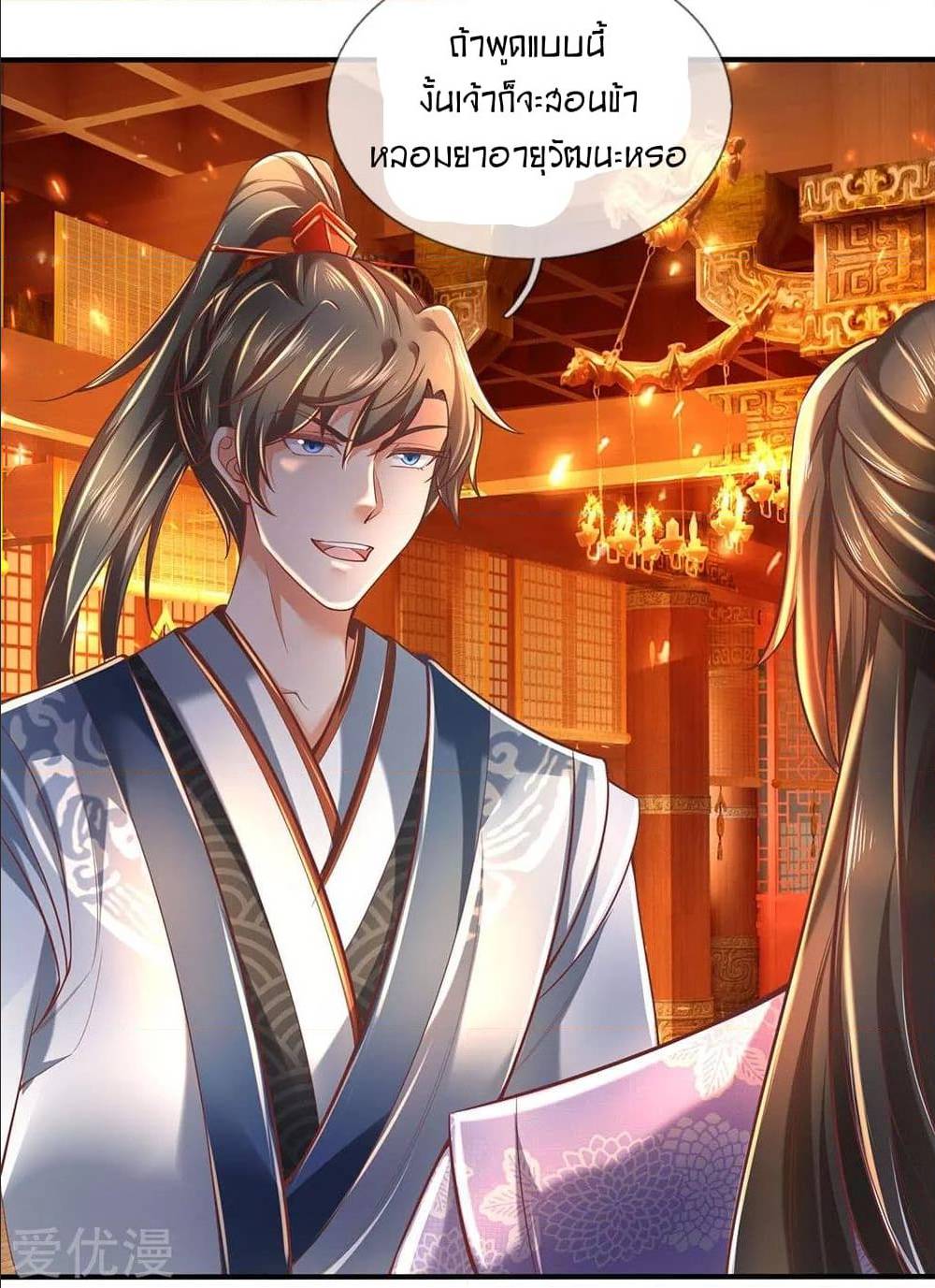 Sky Sword God ตอนที่ 298 แปลไทย รูปที่ 8