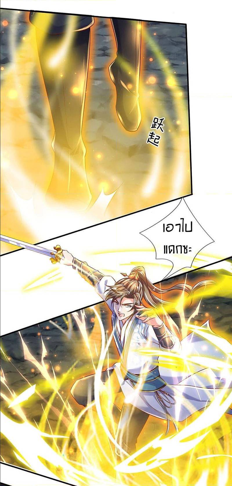 Sky Sword God ตอนที่ 299 แปลไทย รูปที่ 25