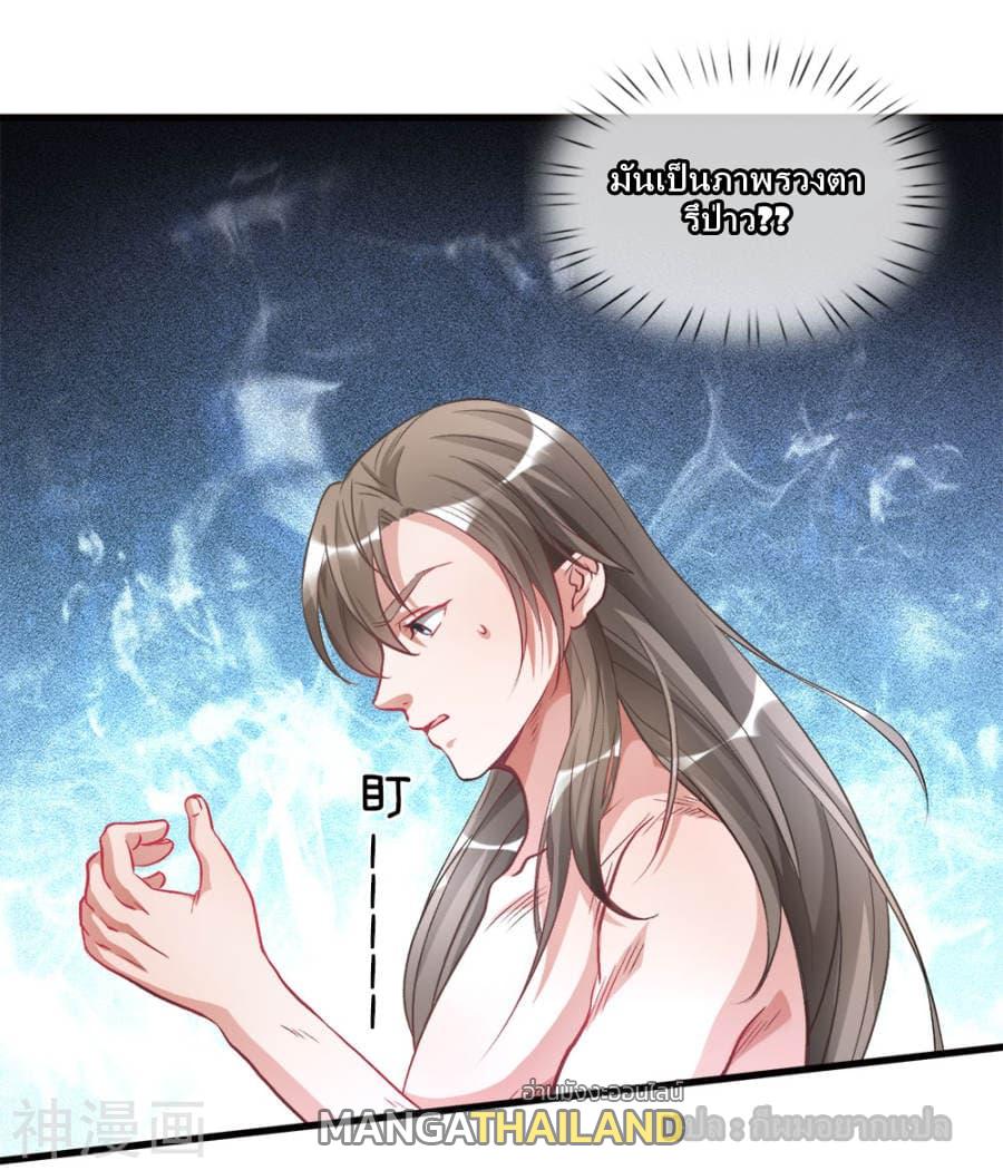 Sky Sword God ตอนที่ 3 แปลไทย รูปที่ 22