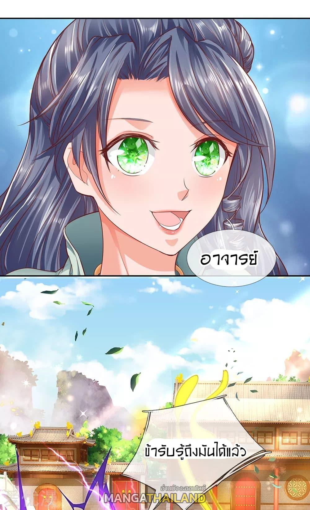 Sky Sword God ตอนที่ 302 แปลไทย รูปที่ 10