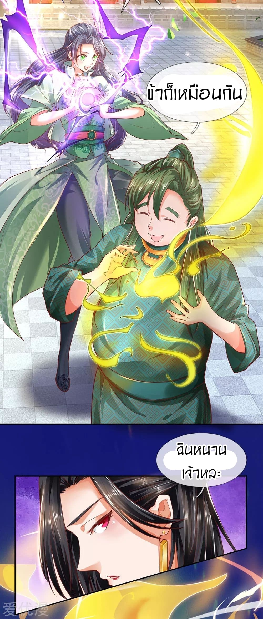 Sky Sword God ตอนที่ 302 แปลไทย รูปที่ 11