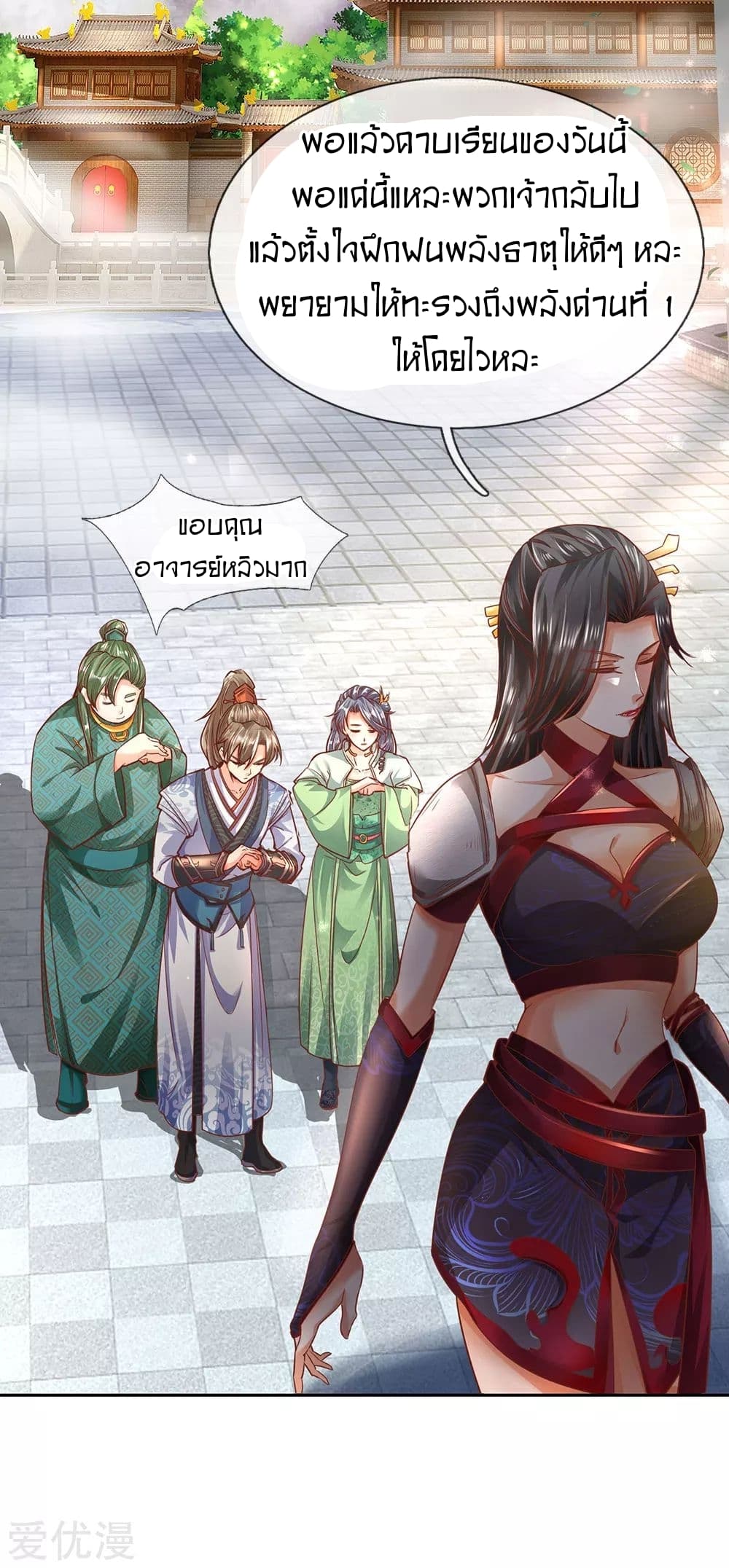 Sky Sword God ตอนที่ 302 แปลไทย รูปที่ 20