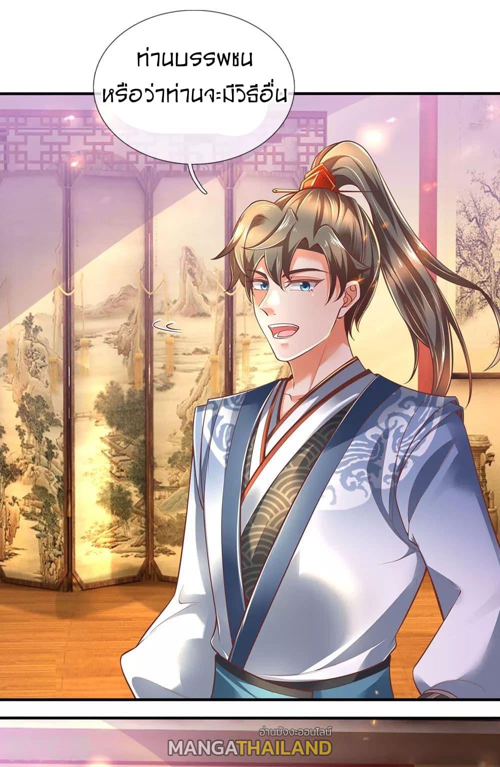 Sky Sword God ตอนที่ 302 แปลไทย รูปที่ 22