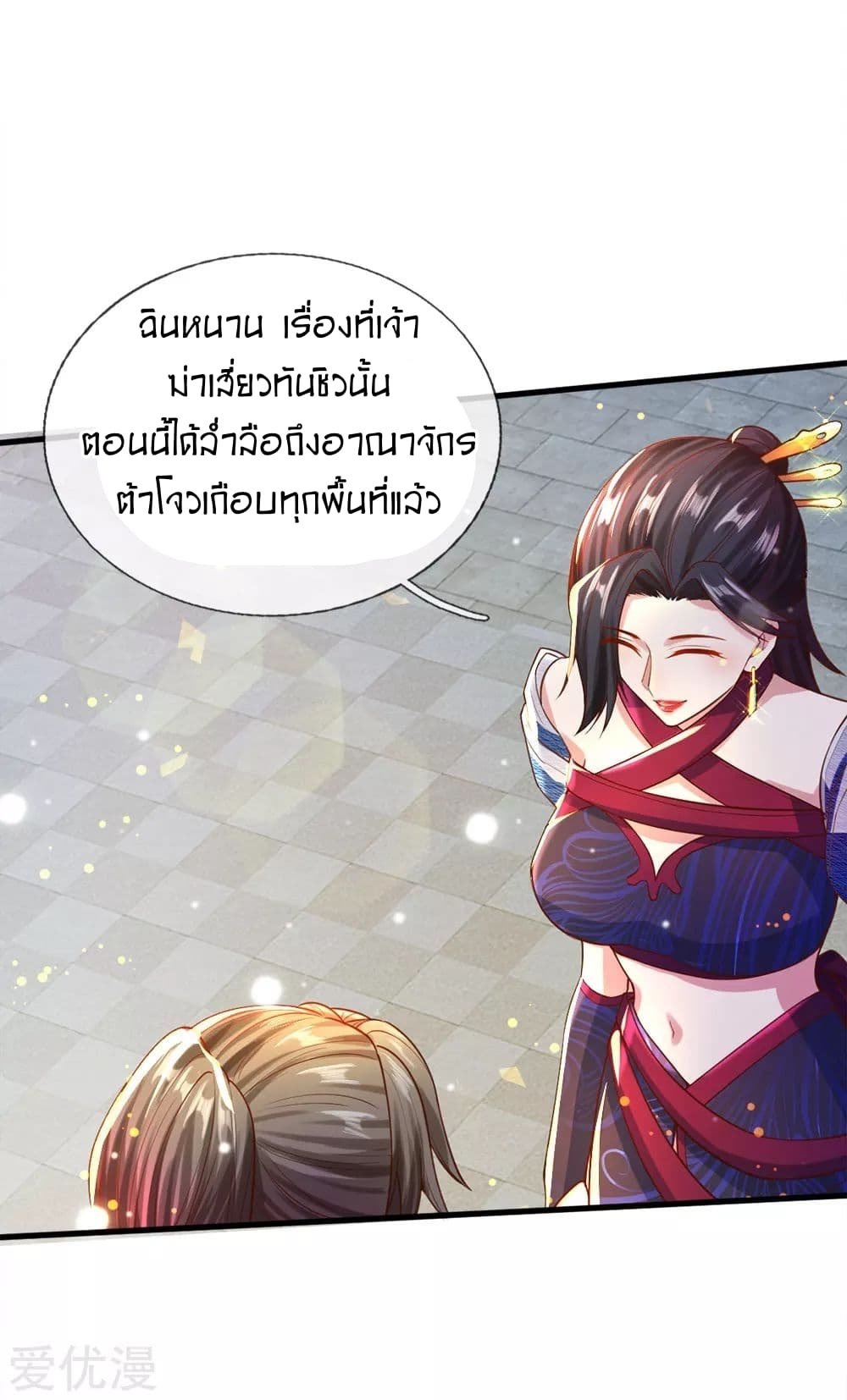 Sky Sword God ตอนที่ 302 แปลไทย รูปที่ 3