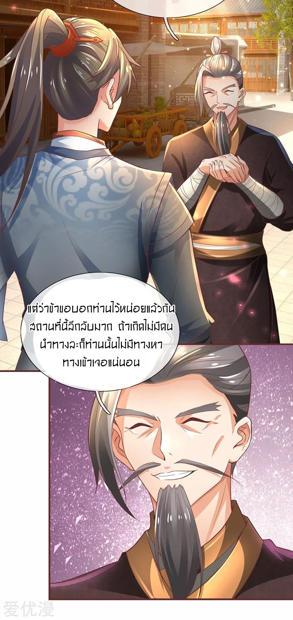 Sky Sword God ตอนที่ 303 แปลไทย รูปที่ 20