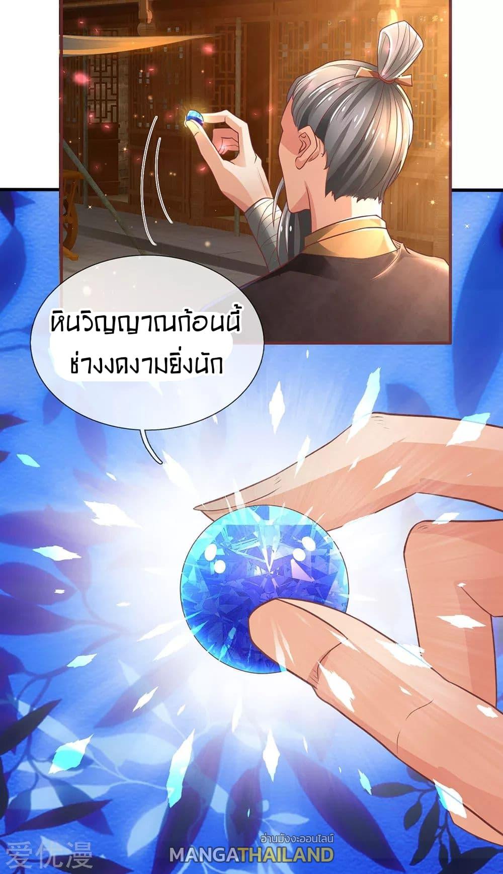 Sky Sword God ตอนที่ 303 แปลไทย รูปที่ 22