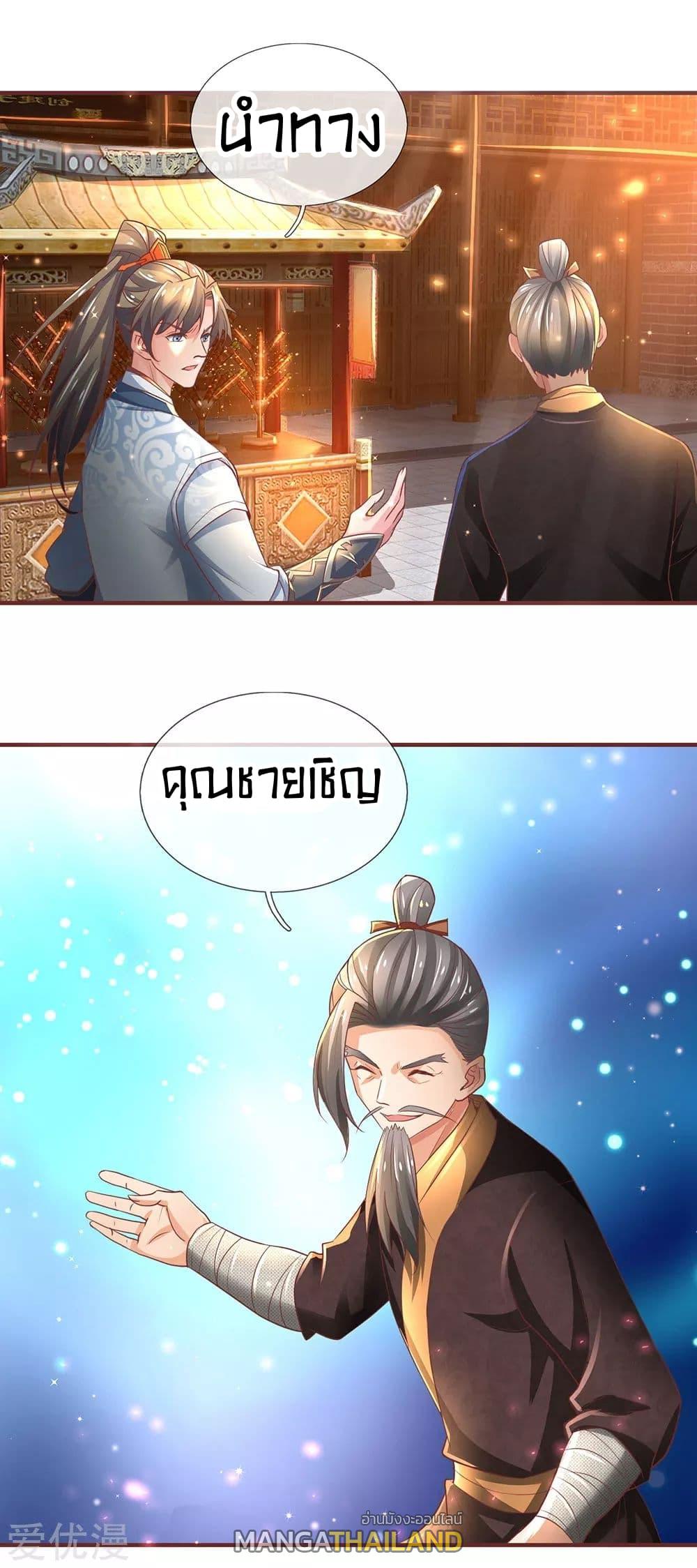 Sky Sword God ตอนที่ 304 แปลไทย รูปที่ 2