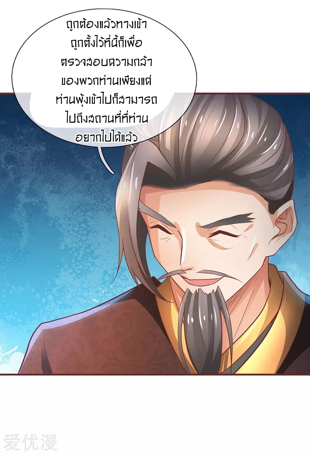 Sky Sword God ตอนที่ 304 แปลไทย รูปที่ 5