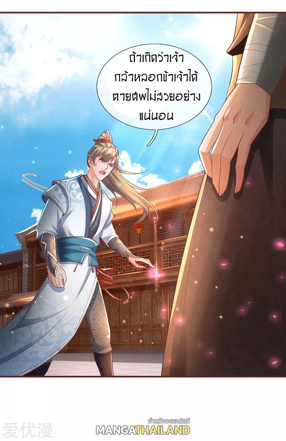 Sky Sword God ตอนที่ 304 แปลไทย รูปที่ 6