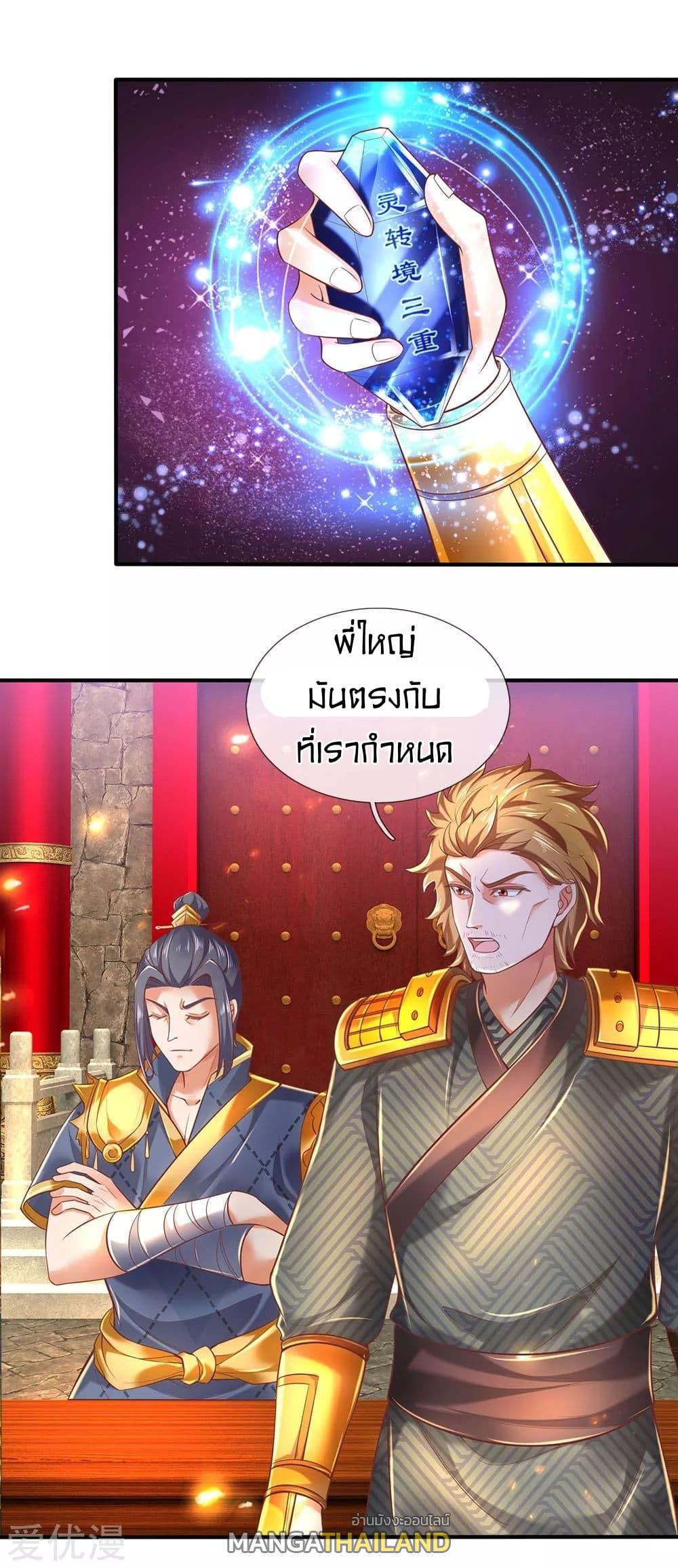 Sky Sword God ตอนที่ 305 แปลไทย รูปที่ 10