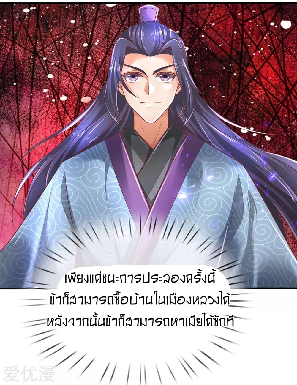 Sky Sword God ตอนที่ 305 แปลไทย รูปที่ 13