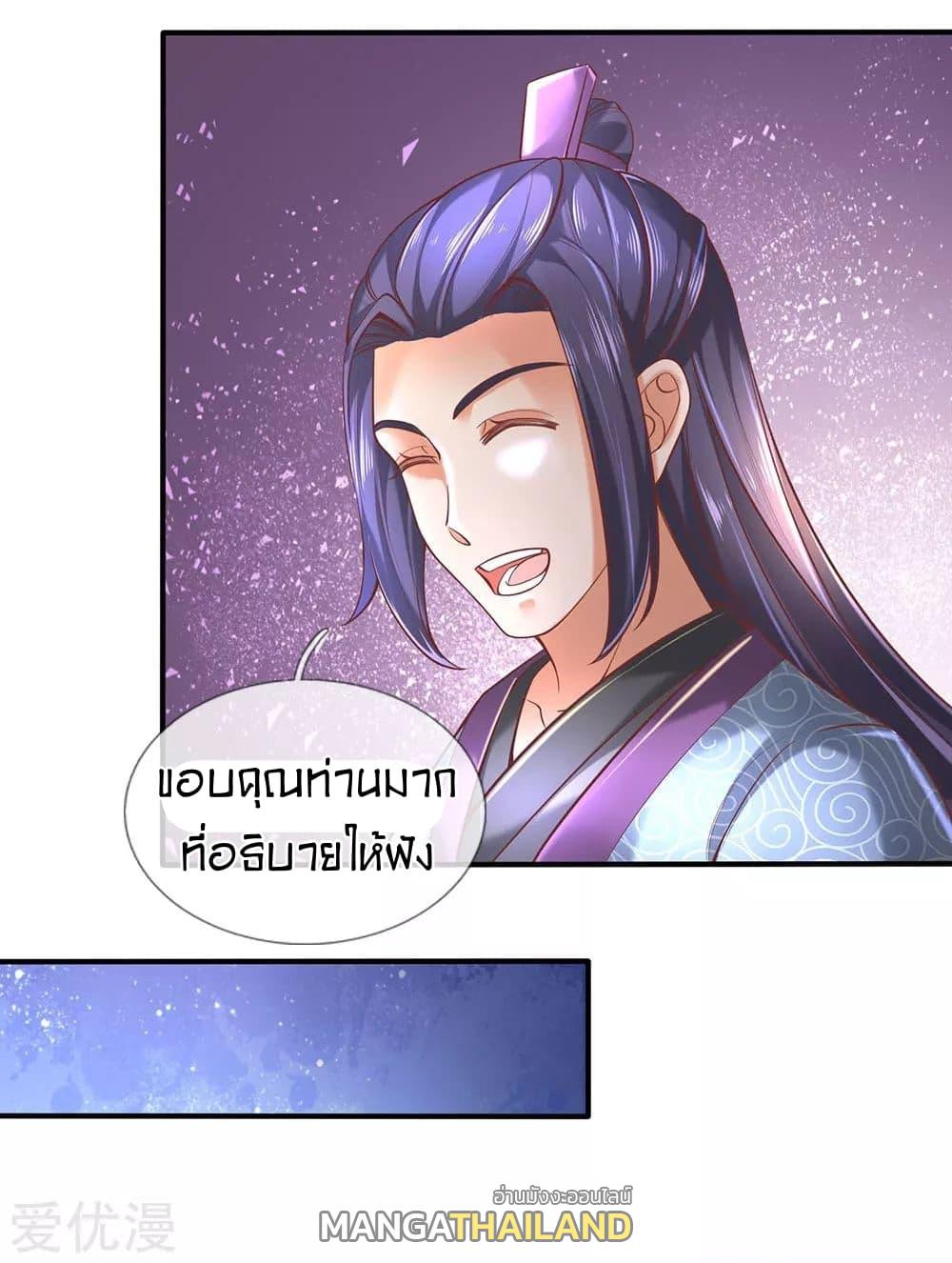 Sky Sword God ตอนที่ 305 แปลไทย รูปที่ 6