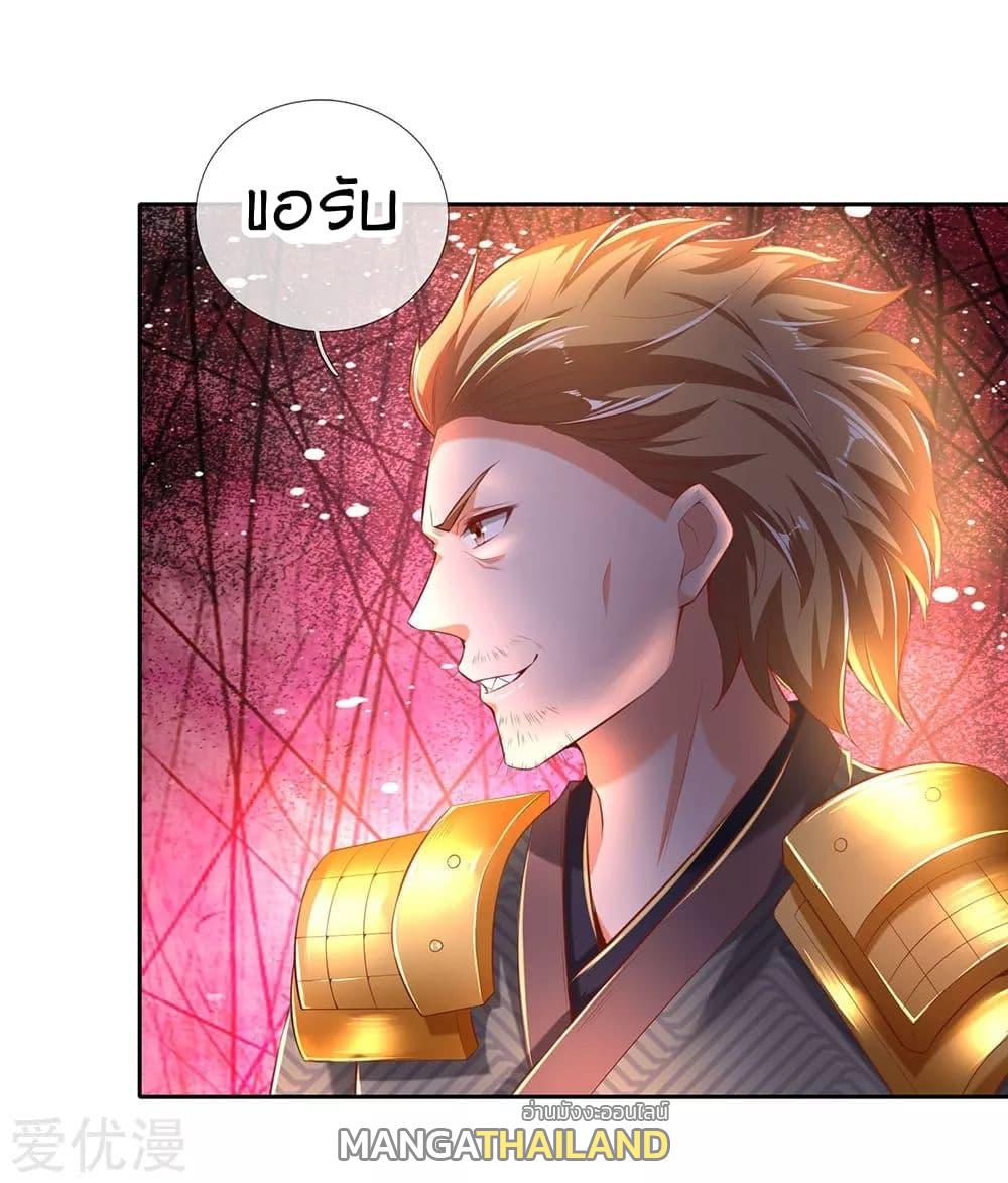 Sky Sword God ตอนที่ 306 แปลไทย รูปที่ 10