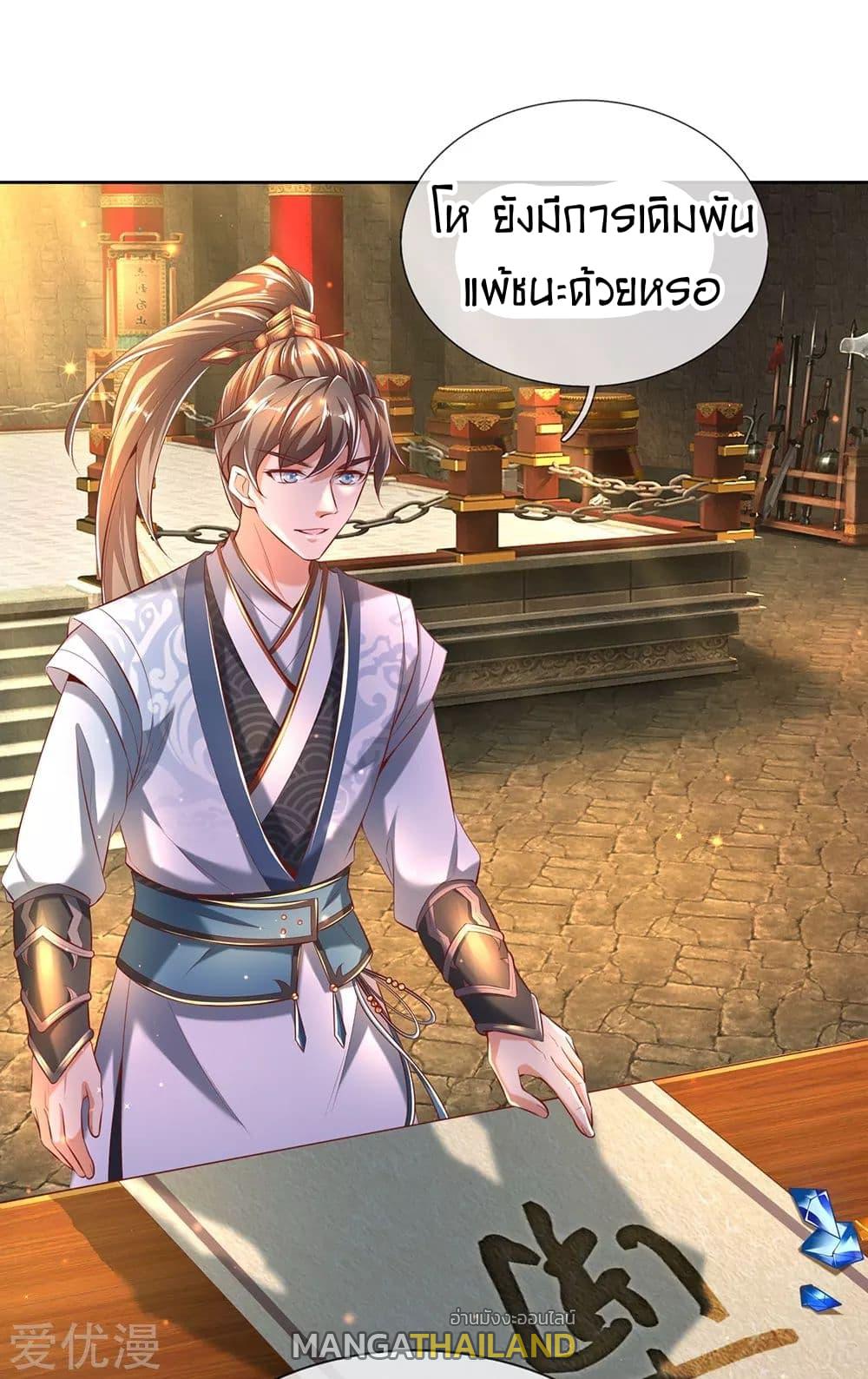 Sky Sword God ตอนที่ 306 แปลไทย รูปที่ 14