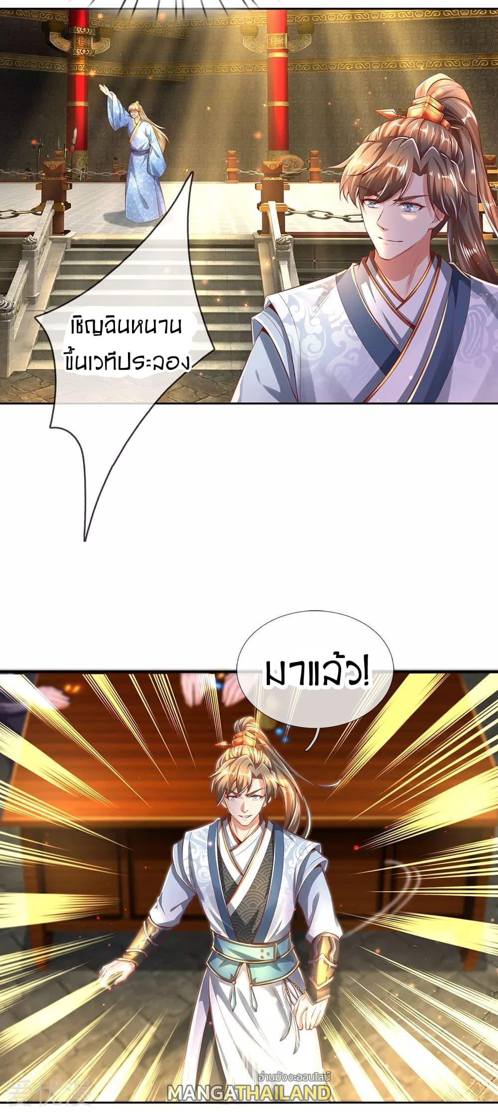Sky Sword God ตอนที่ 306 แปลไทย รูปที่ 18