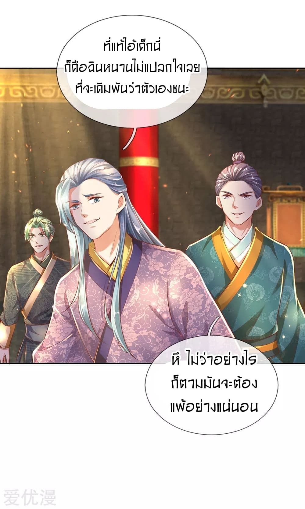 Sky Sword God ตอนที่ 306 แปลไทย รูปที่ 19
