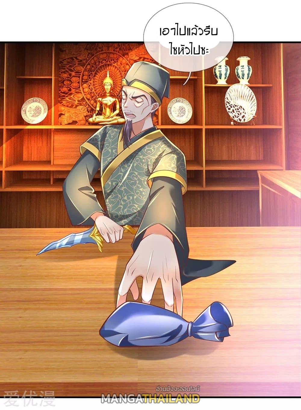 Sky Sword God ตอนที่ 306 แปลไทย รูปที่ 2