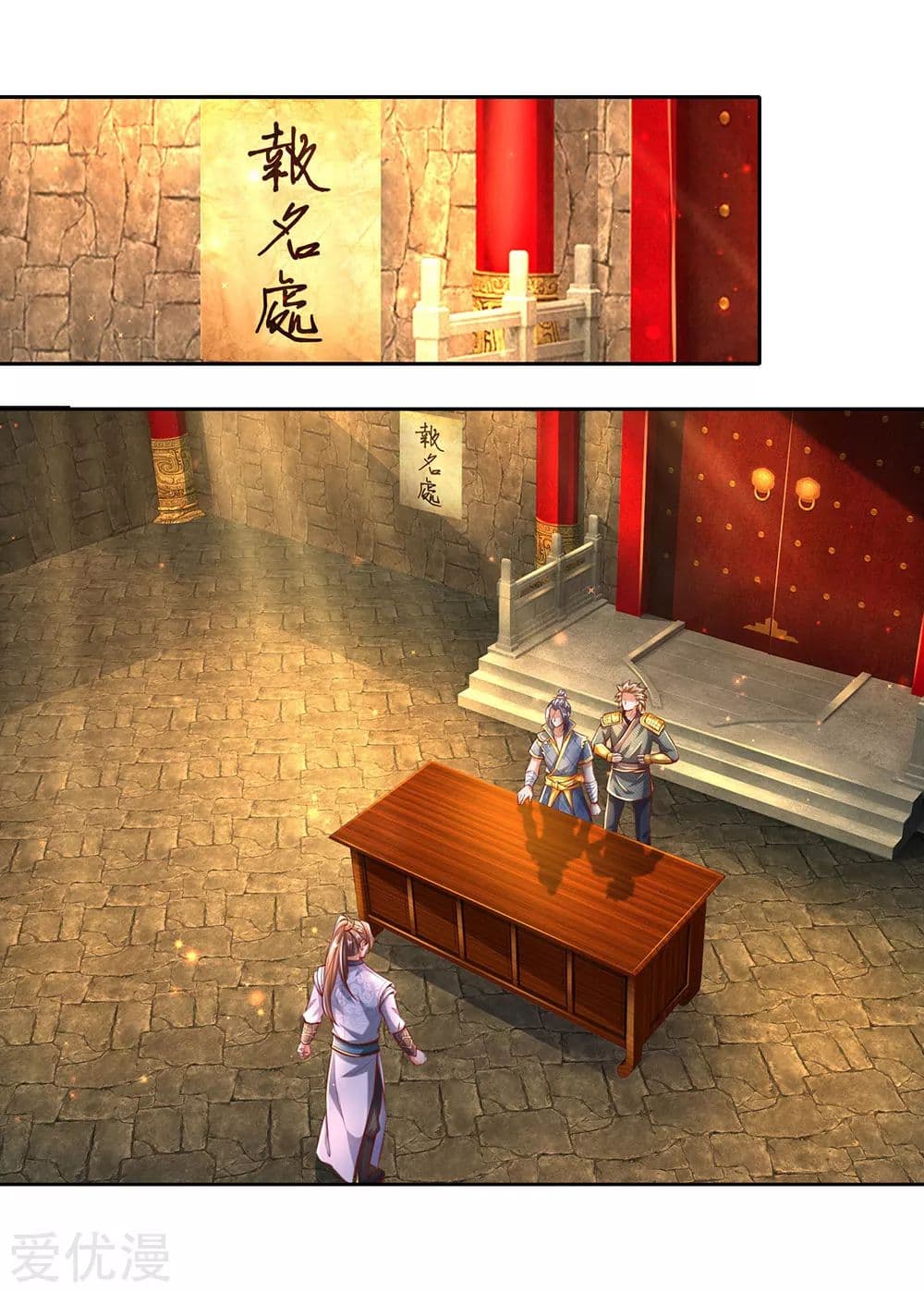 Sky Sword God ตอนที่ 306 แปลไทย รูปที่ 5