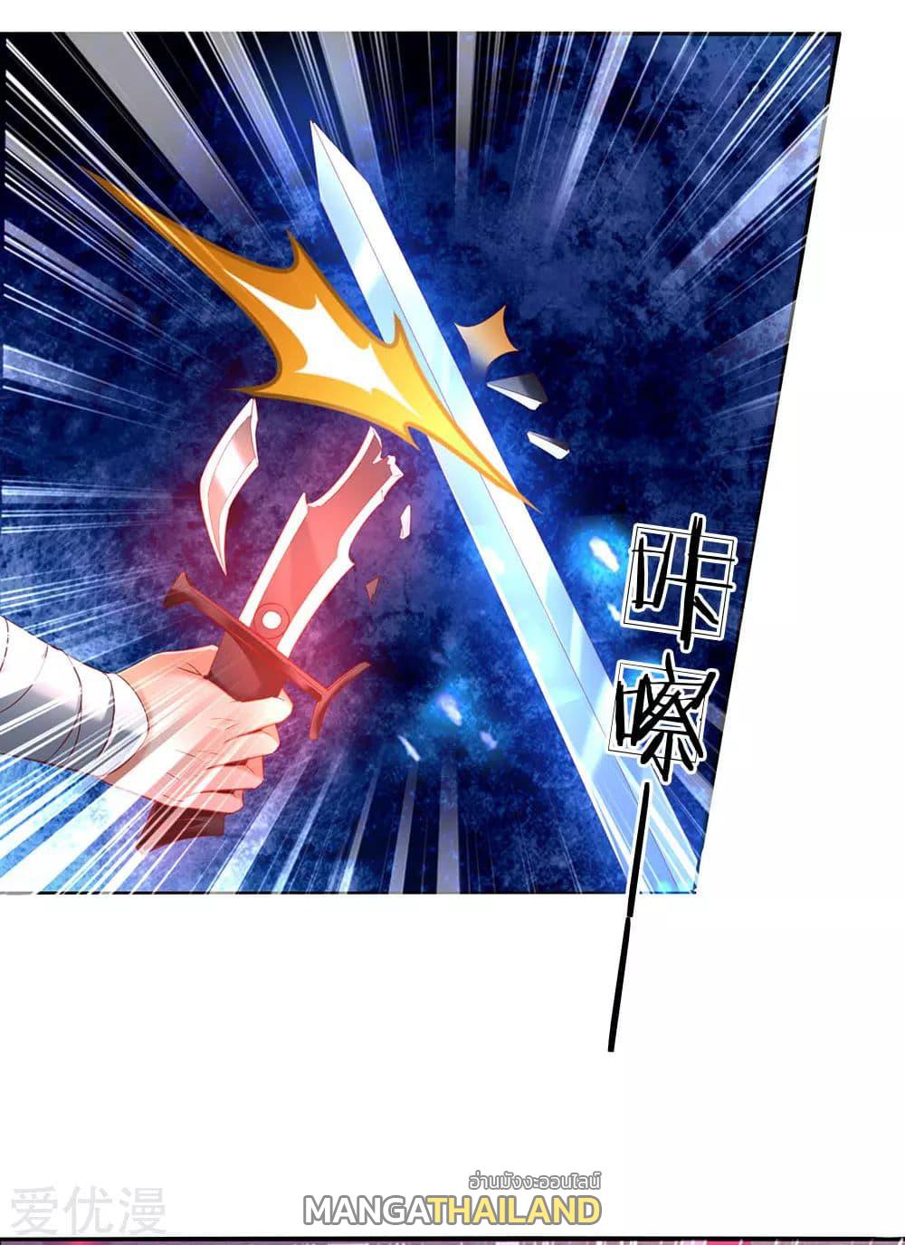 Sky Sword God ตอนที่ 307 แปลไทย รูปที่ 10