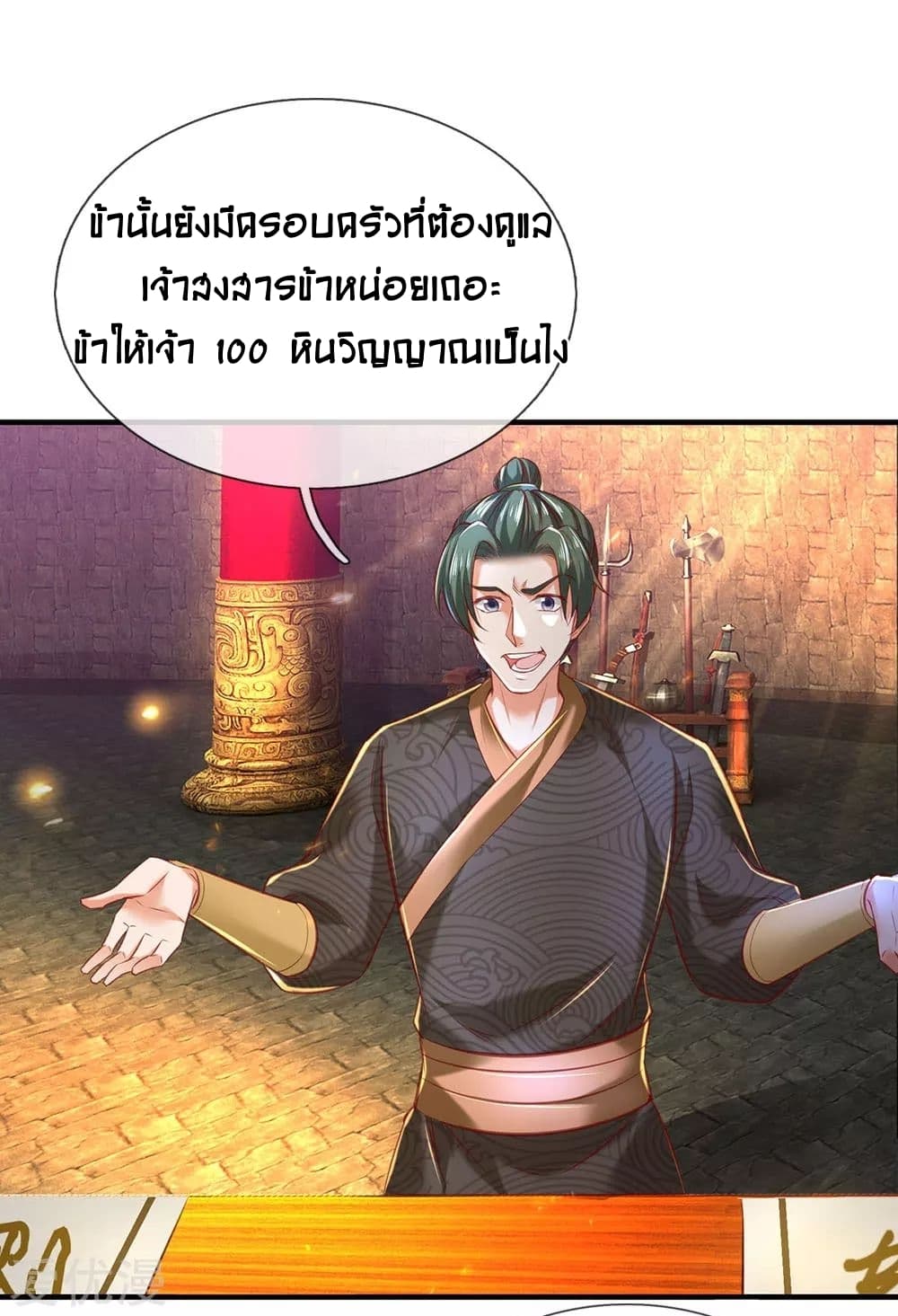 Sky Sword God ตอนที่ 307 แปลไทย รูปที่ 23