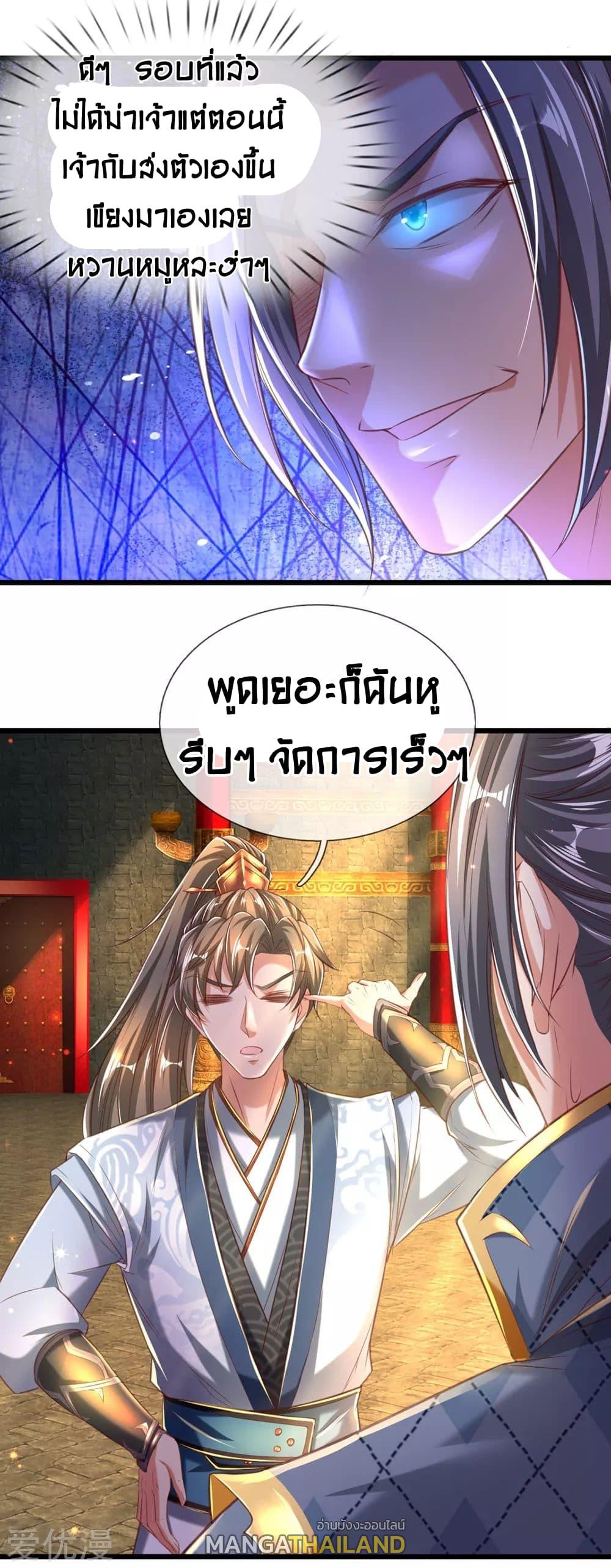 Sky Sword God ตอนที่ 308 แปลไทย รูปที่ 10