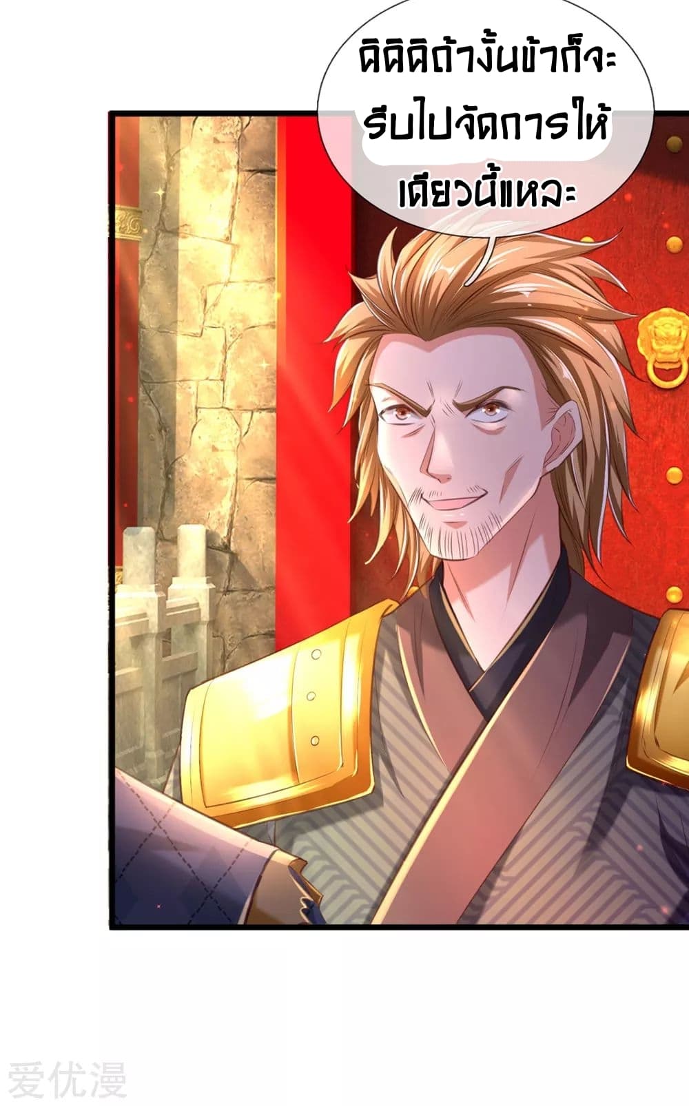 Sky Sword God ตอนที่ 308 แปลไทย รูปที่ 12