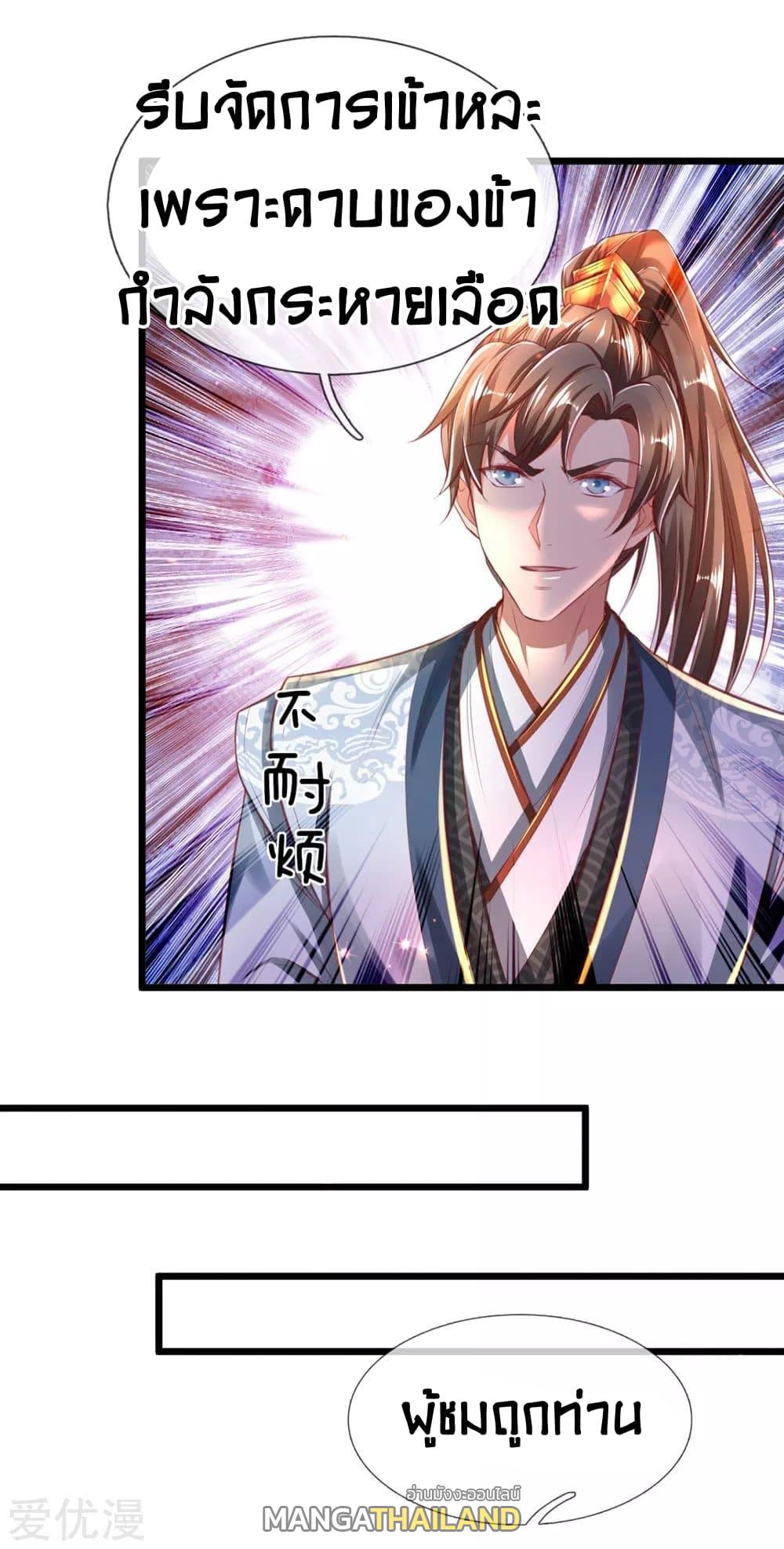 Sky Sword God ตอนที่ 308 แปลไทย รูปที่ 14