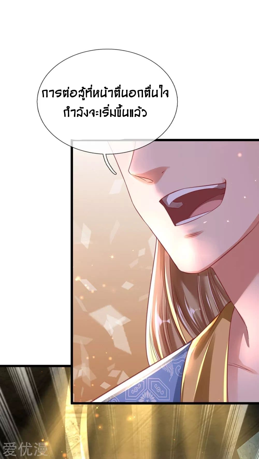 Sky Sword God ตอนที่ 308 แปลไทย รูปที่ 15