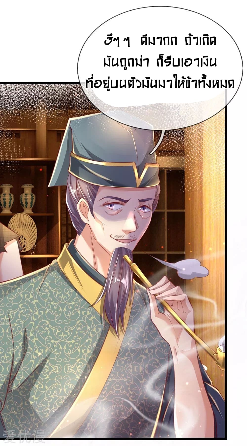 Sky Sword God ตอนที่ 308 แปลไทย รูปที่ 21