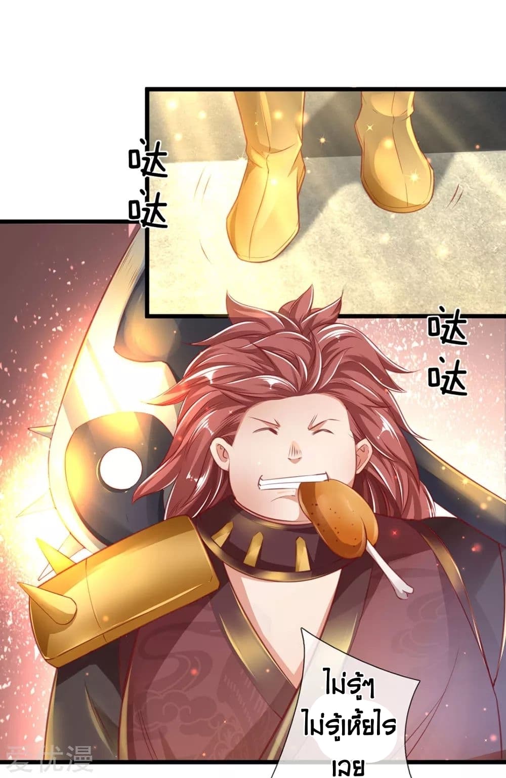 Sky Sword God ตอนที่ 308 แปลไทย รูปที่ 24