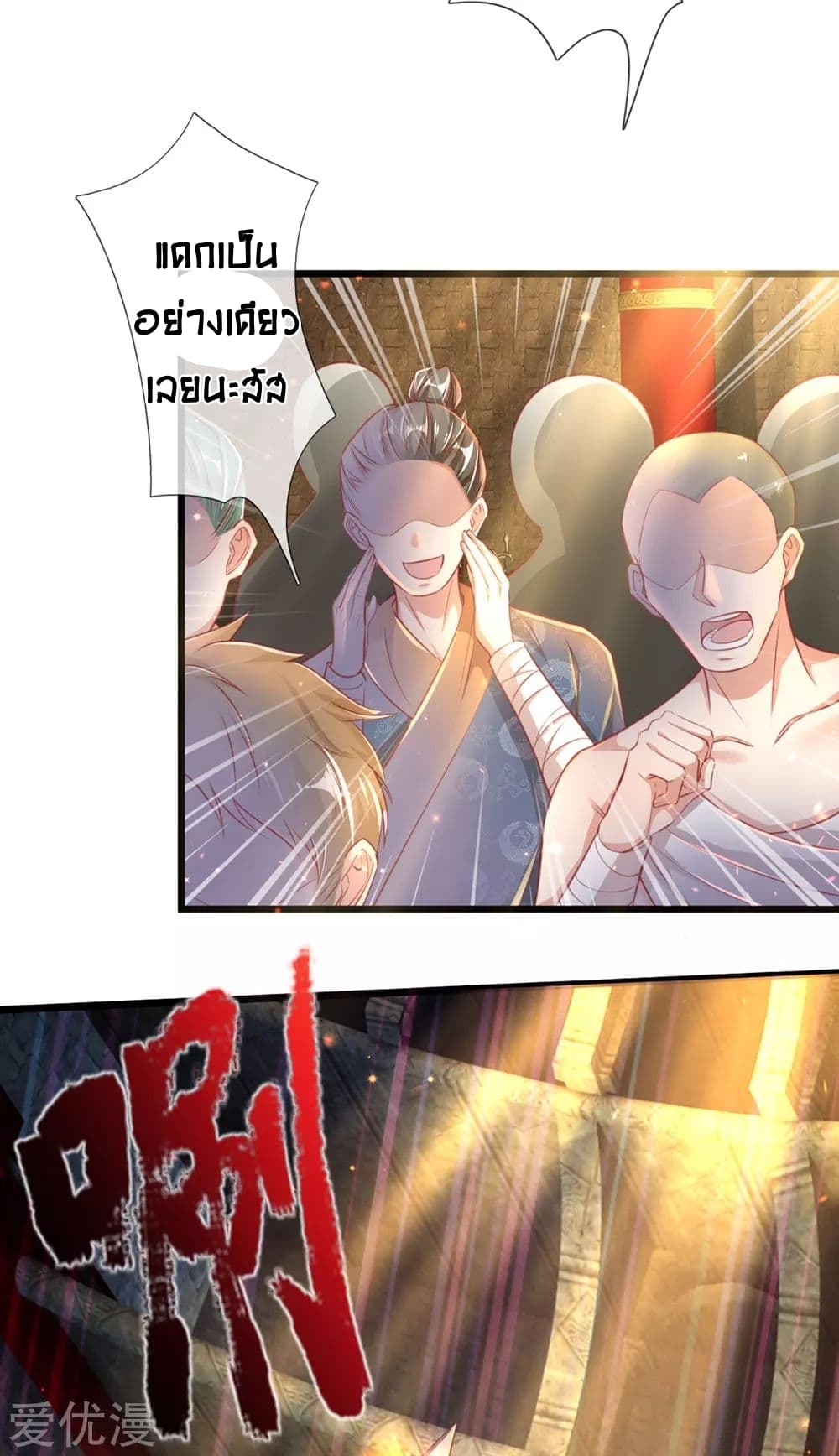 Sky Sword God ตอนที่ 308 แปลไทย รูปที่ 25