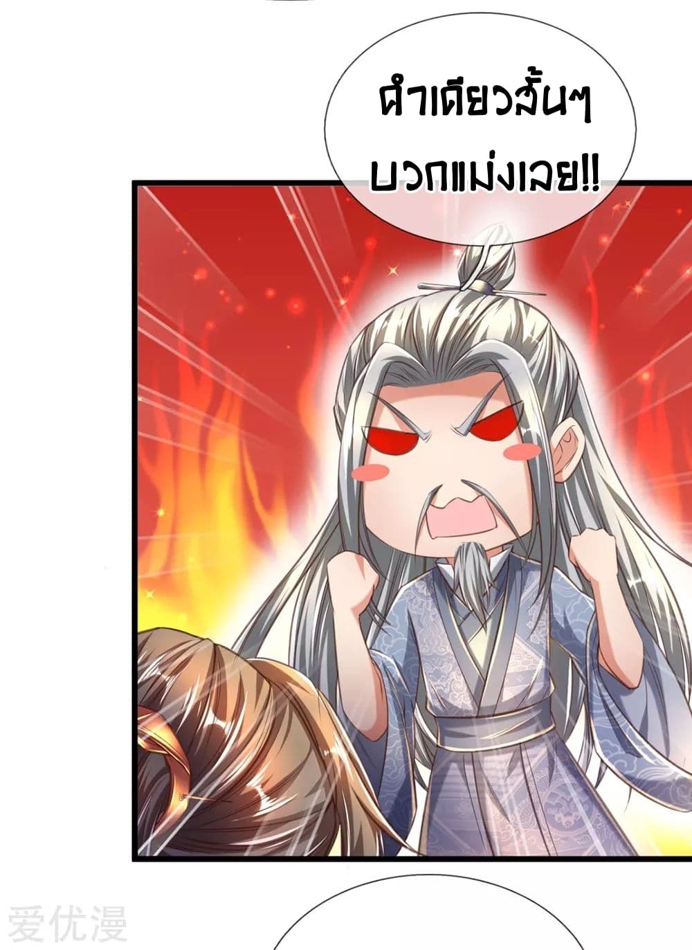 Sky Sword God ตอนที่ 308 แปลไทย รูปที่ 5