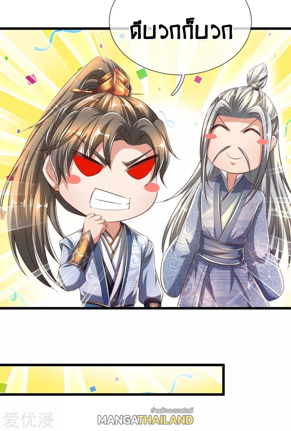 Sky Sword God ตอนที่ 308 แปลไทย รูปที่ 6