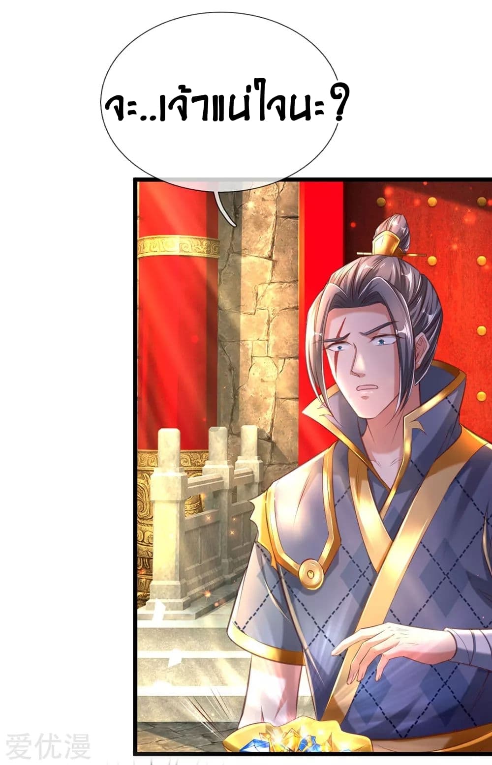 Sky Sword God ตอนที่ 308 แปลไทย รูปที่ 9
