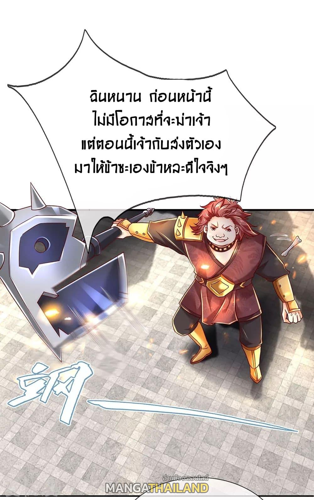 Sky Sword God ตอนที่ 309 แปลไทย รูปที่ 2