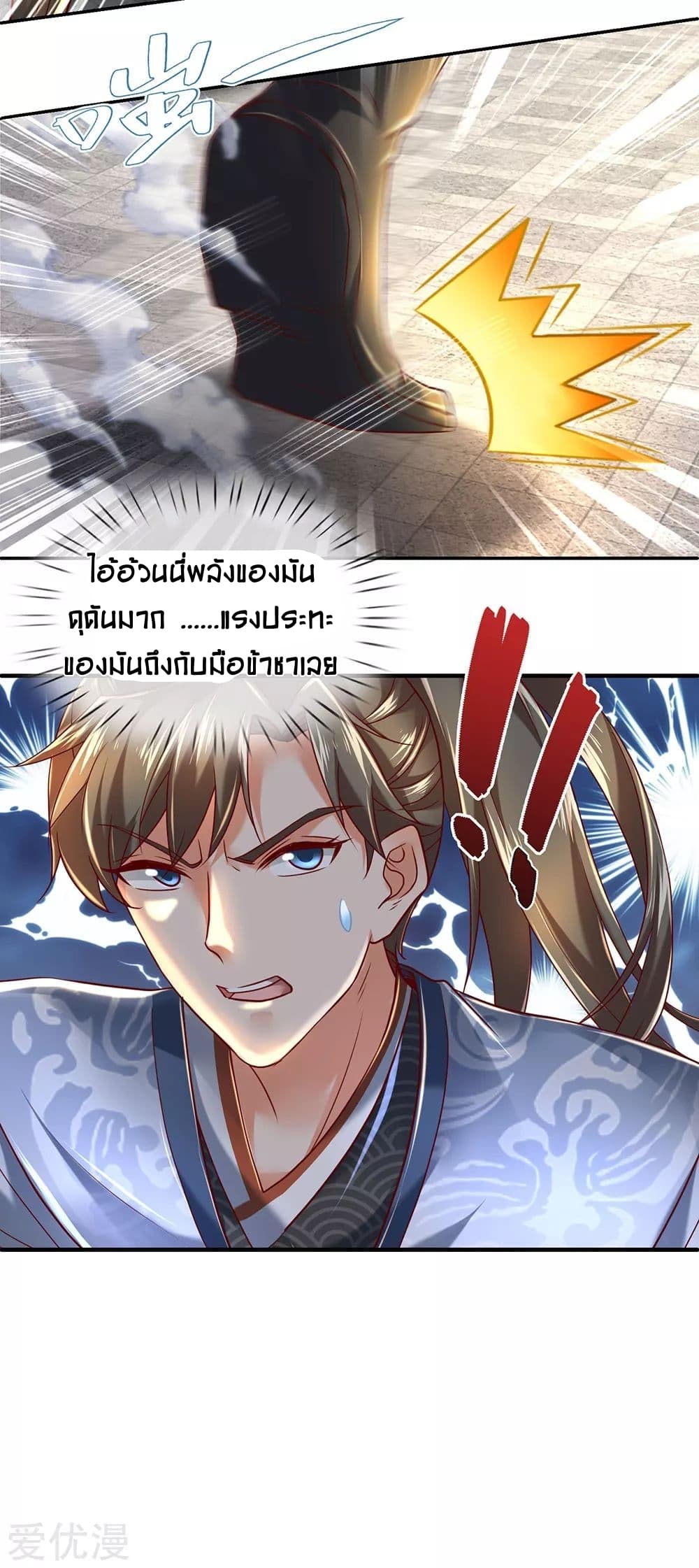 Sky Sword God ตอนที่ 309 แปลไทย รูปที่ 7