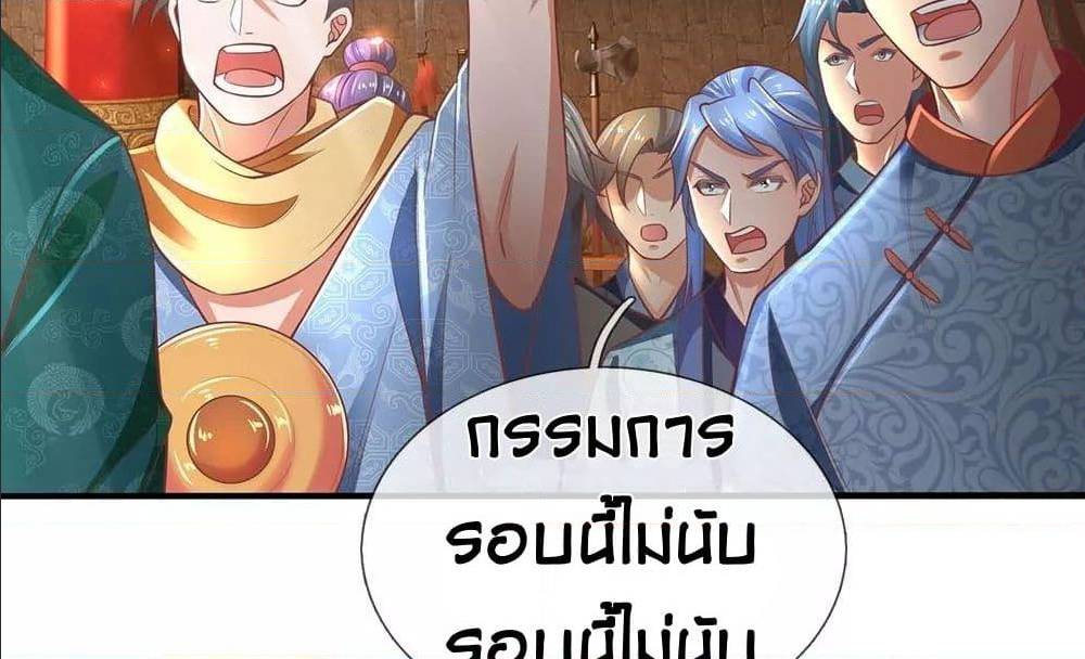 Sky Sword God ตอนที่ 311 แปลไทย รูปที่ 20