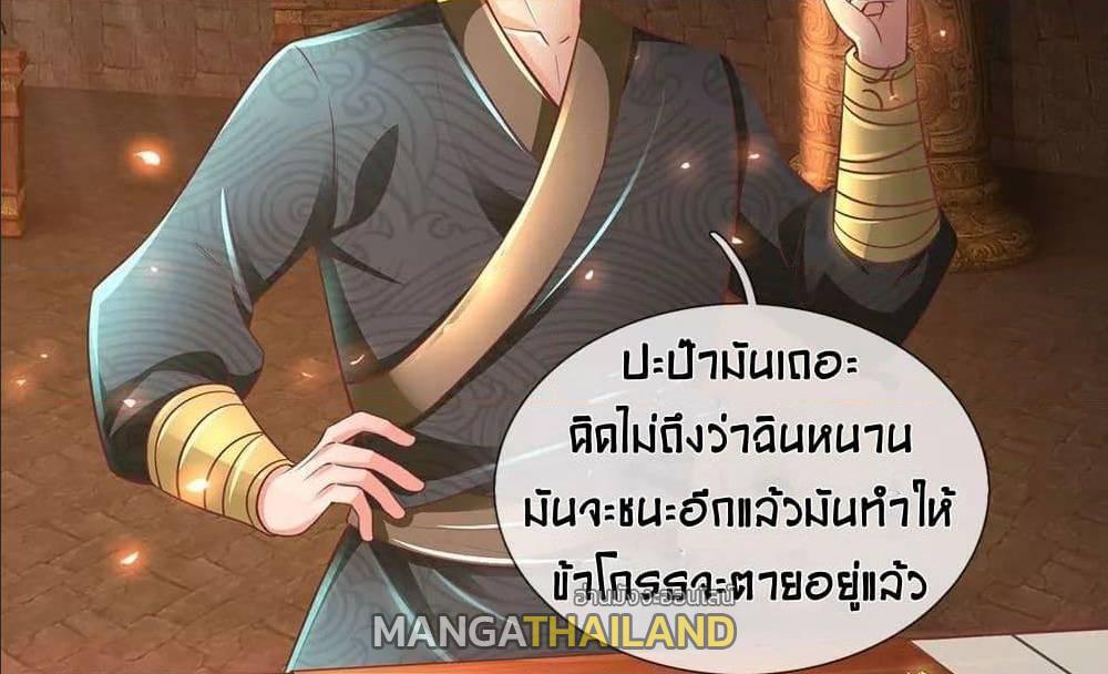 Sky Sword God ตอนที่ 311 แปลไทย รูปที่ 22