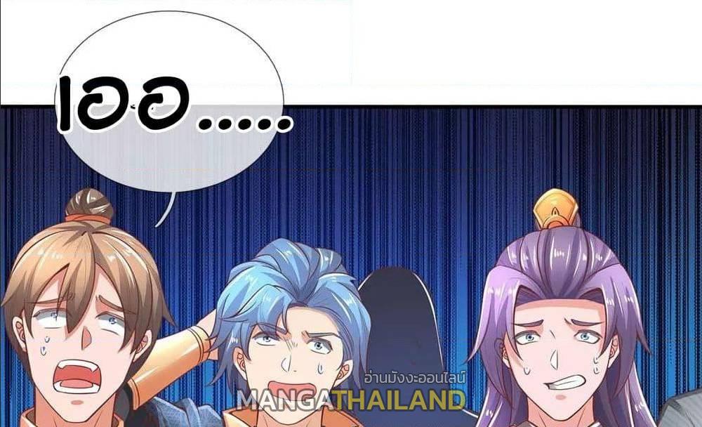 Sky Sword God ตอนที่ 311 แปลไทย รูปที่ 26