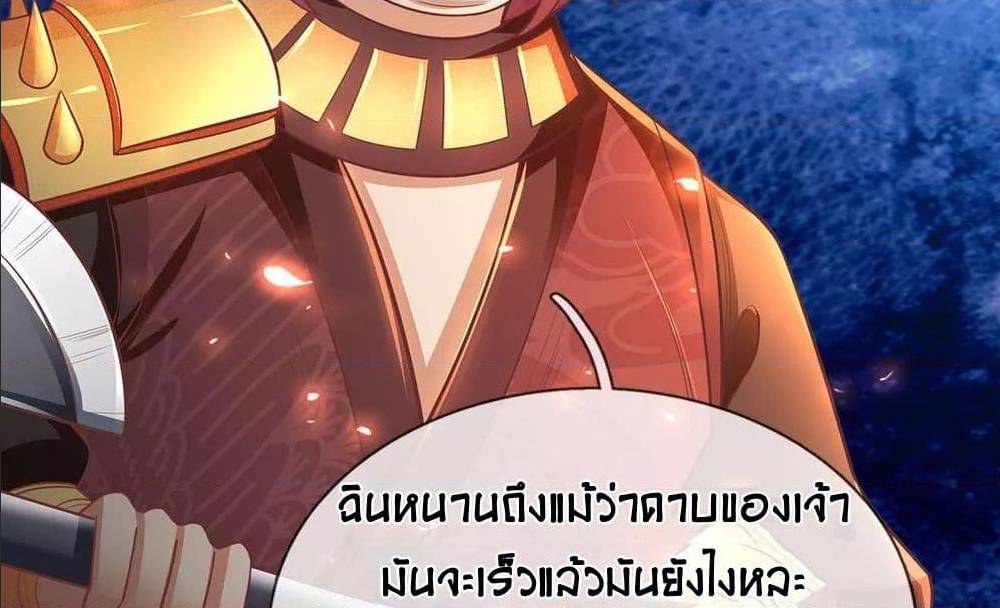 Sky Sword God ตอนที่ 311 แปลไทย รูปที่ 3