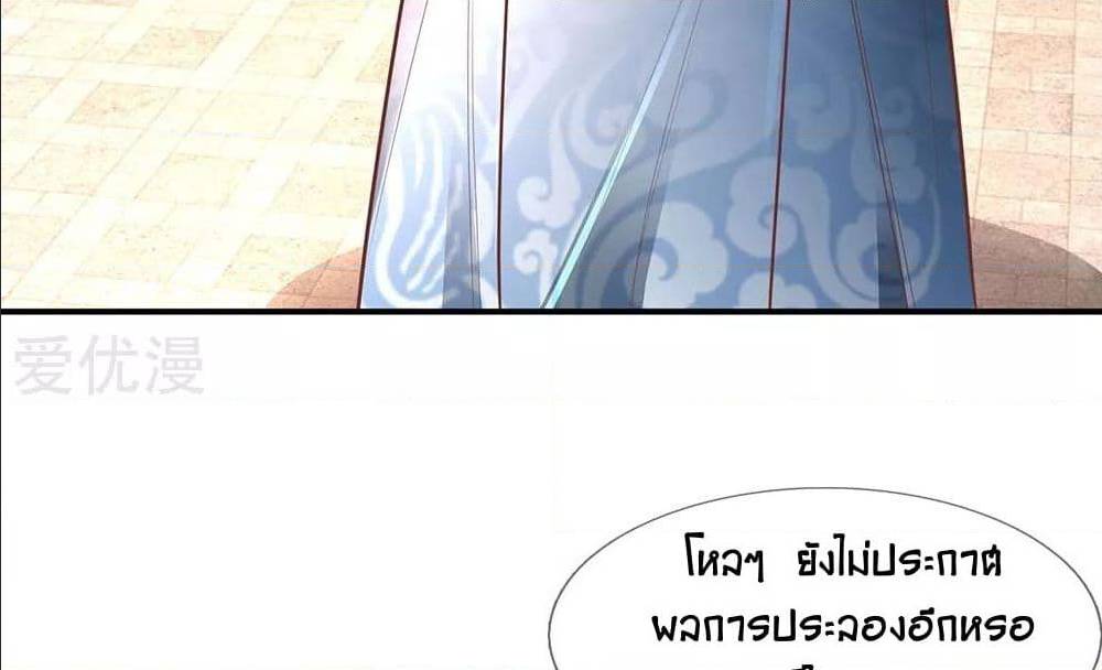 Sky Sword God ตอนที่ 311 แปลไทย รูปที่ 30
