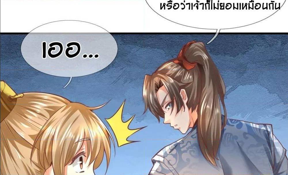 Sky Sword God ตอนที่ 311 แปลไทย รูปที่ 31