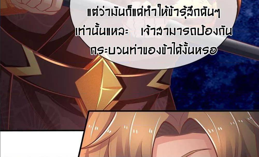 Sky Sword God ตอนที่ 311 แปลไทย รูปที่ 4
