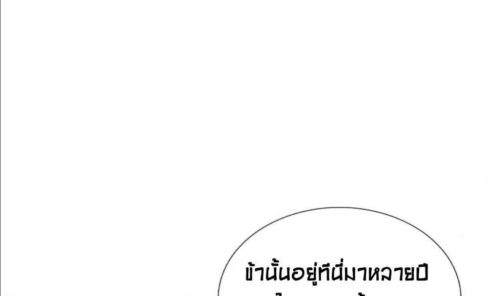 Sky Sword God ตอนที่ 311 แปลไทย รูปที่ 44
