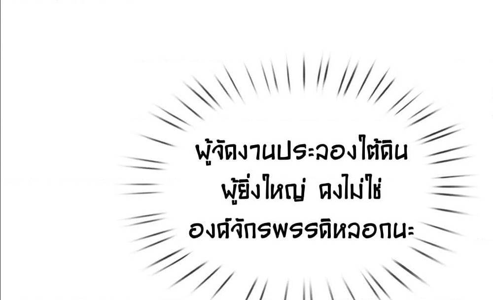 Sky Sword God ตอนที่ 311 แปลไทย รูปที่ 47