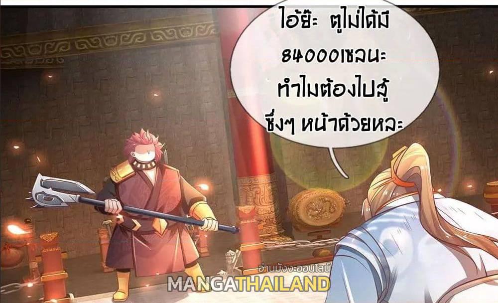 Sky Sword God ตอนที่ 311 แปลไทย รูปที่ 6
