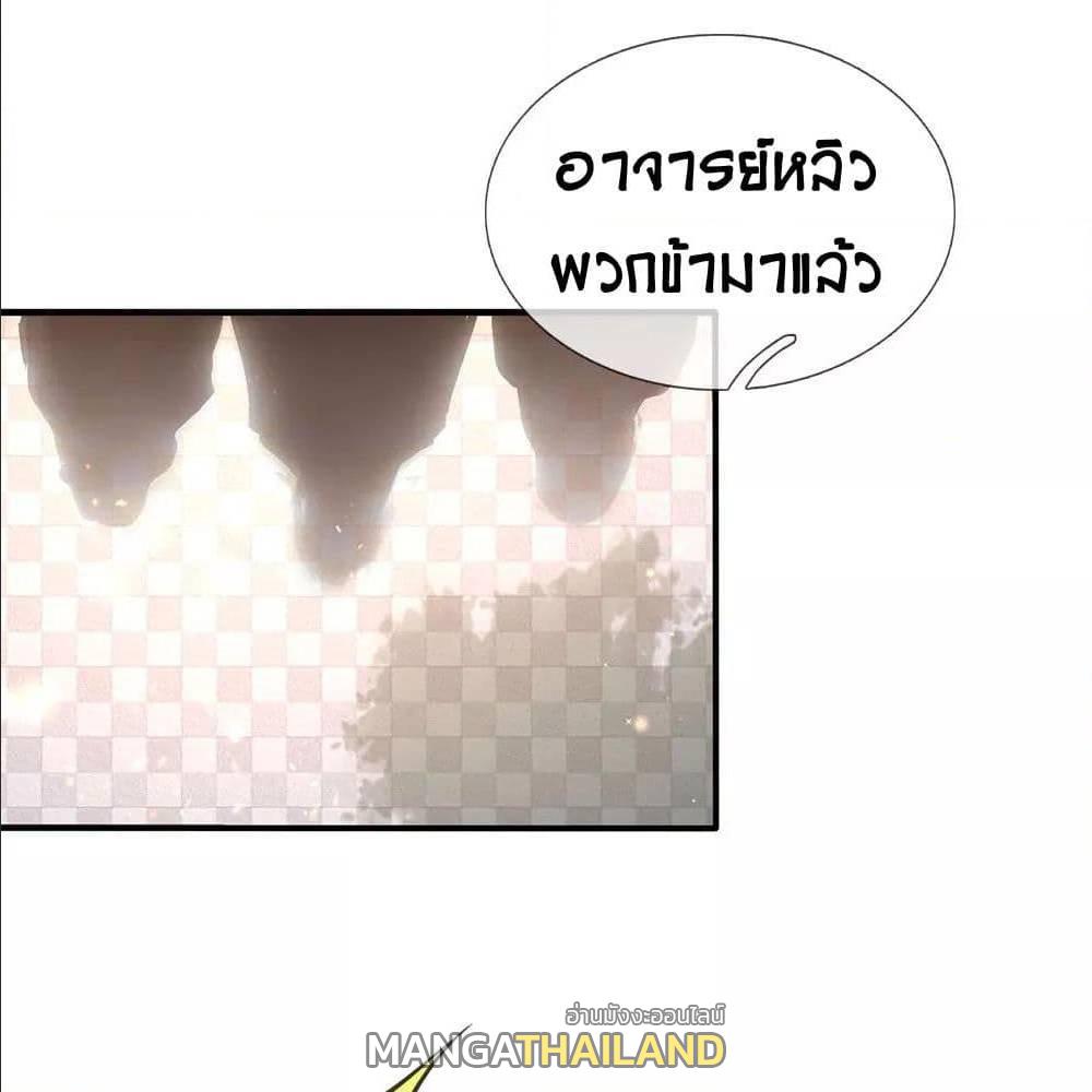 Sky Sword God ตอนที่ 313 แปลไทย รูปที่ 2