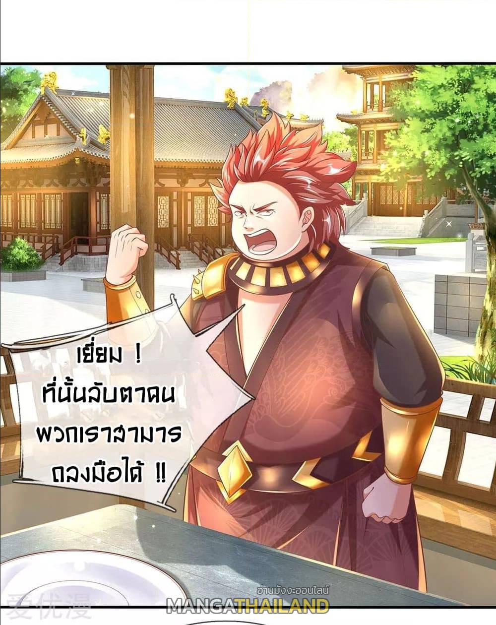 Sky Sword God ตอนที่ 313 แปลไทย รูปที่ 22