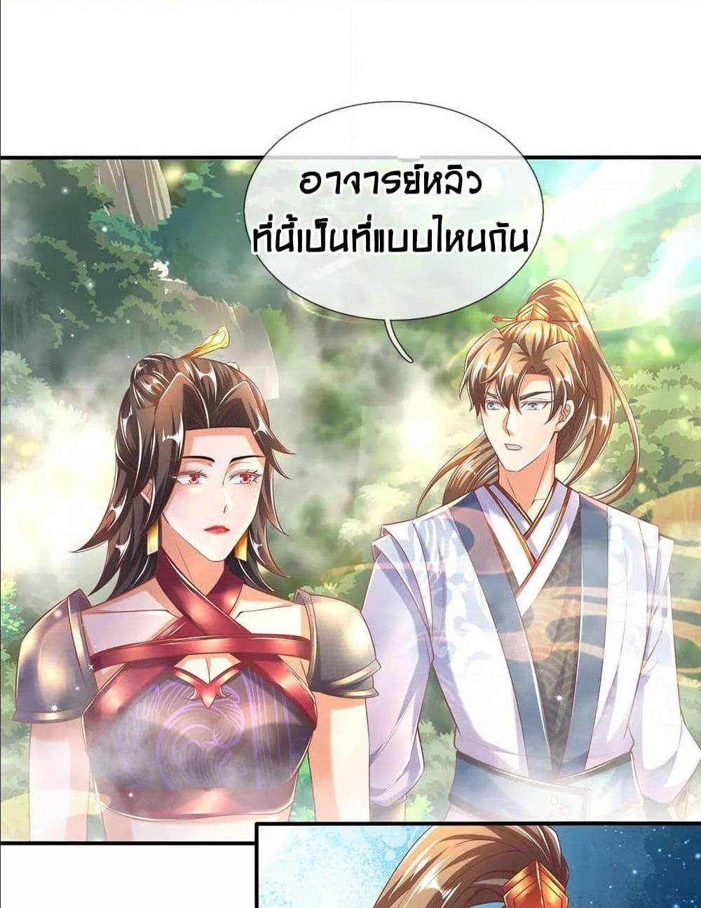 Sky Sword God ตอนที่ 313 แปลไทย รูปที่ 28